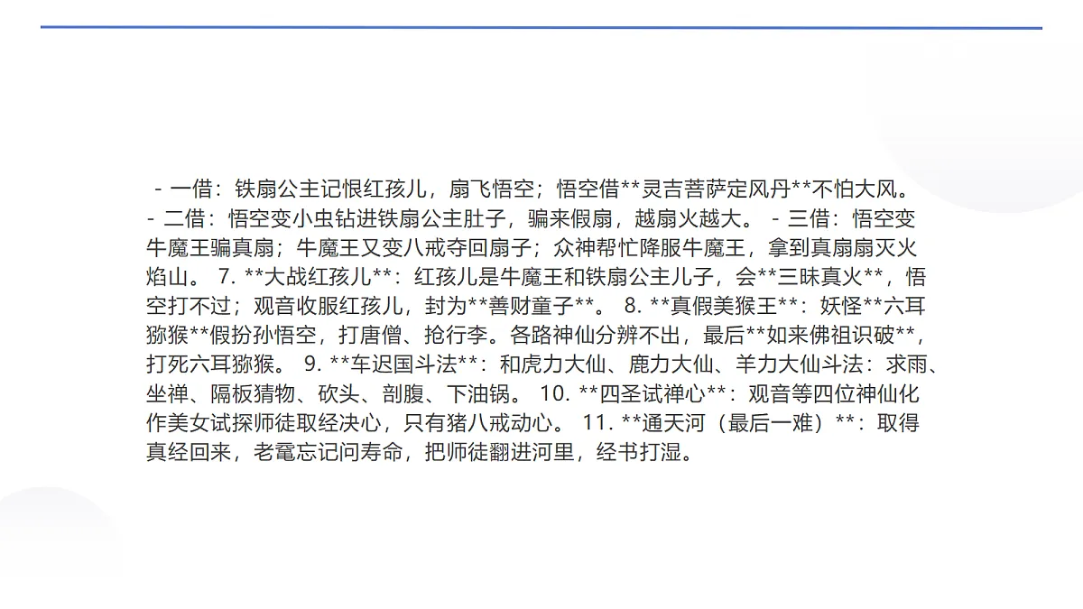 18653146第6页