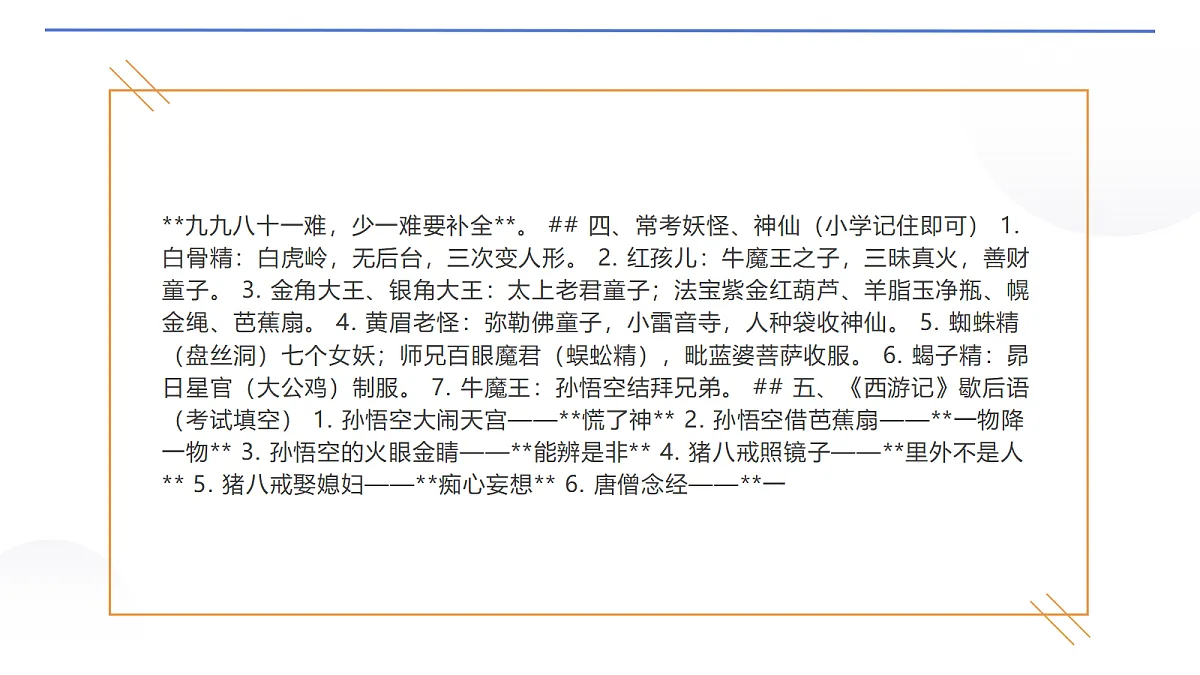 18653146第7页