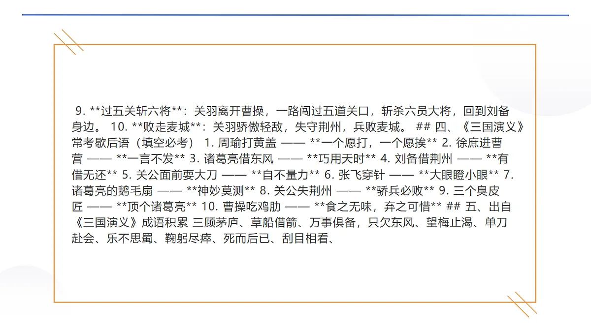 18653219第7页