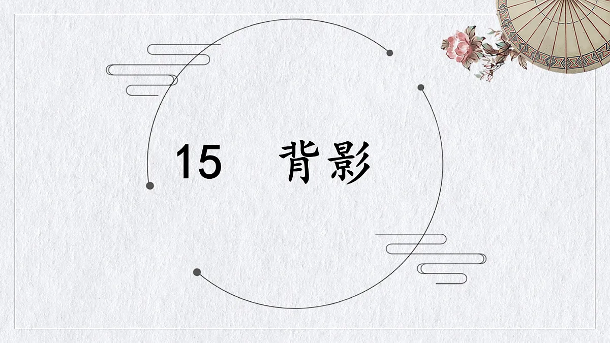 18654037第1页