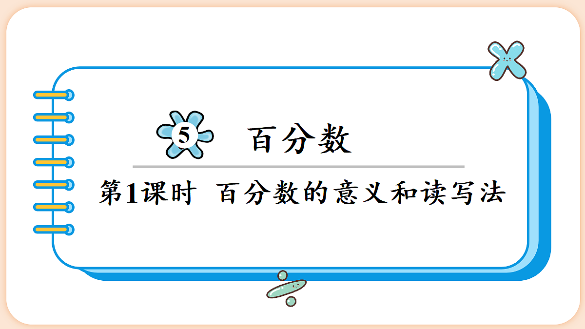 18654139第1页