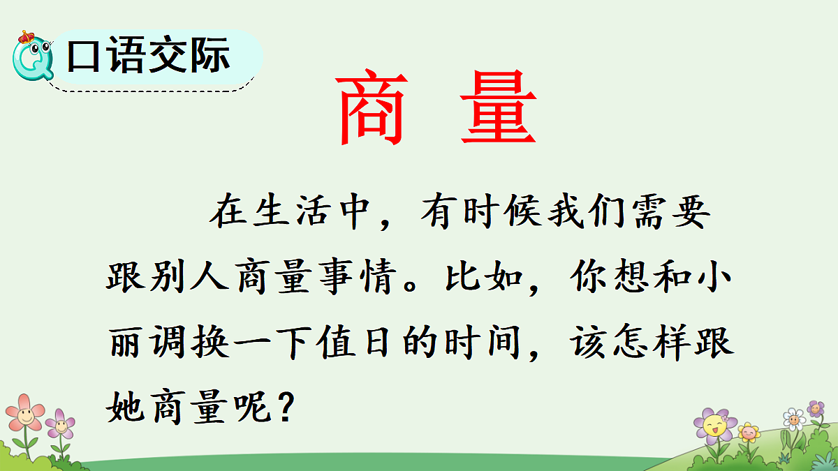 18654196第1页
