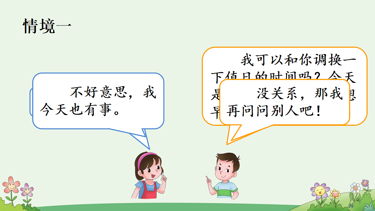 18654196第2页
