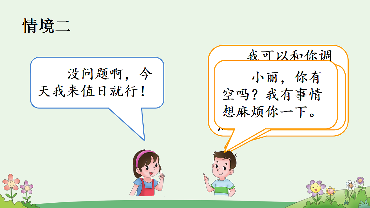 18654196第3页