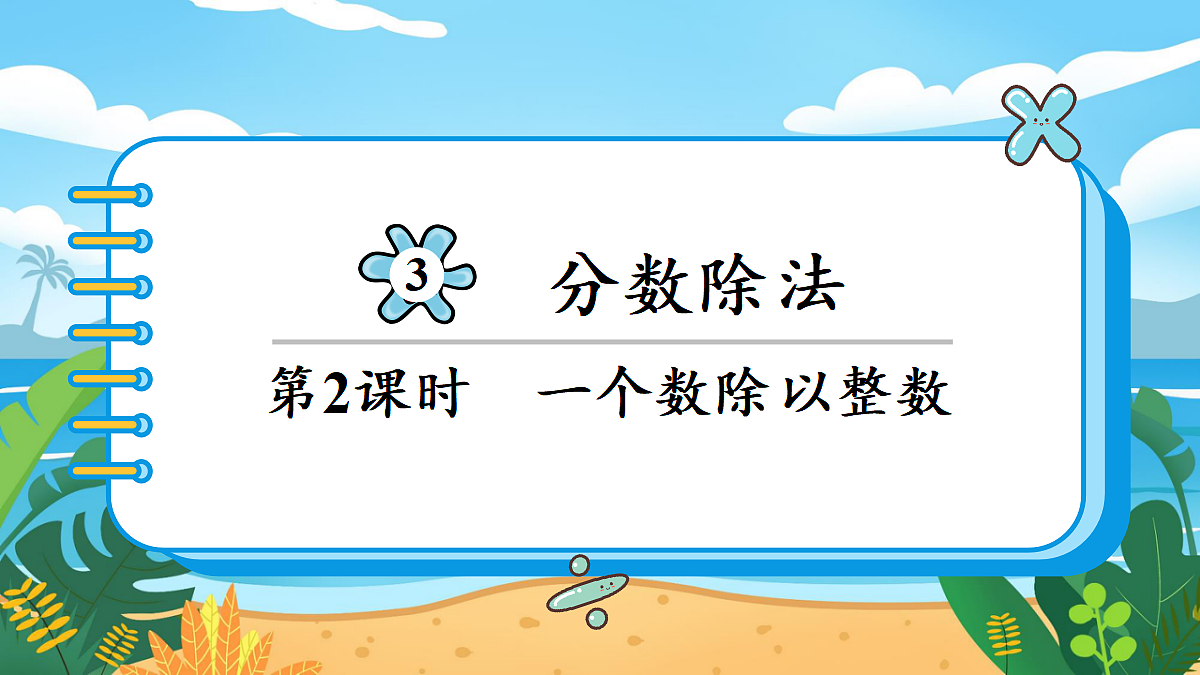 18654219第1页
