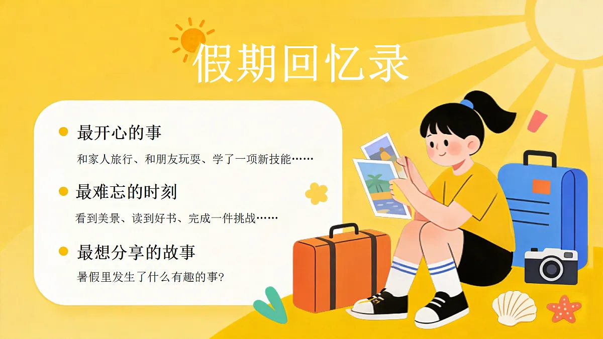 18654272第3页