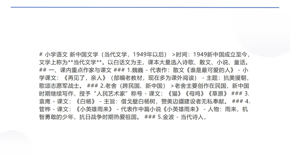 18654458第2页