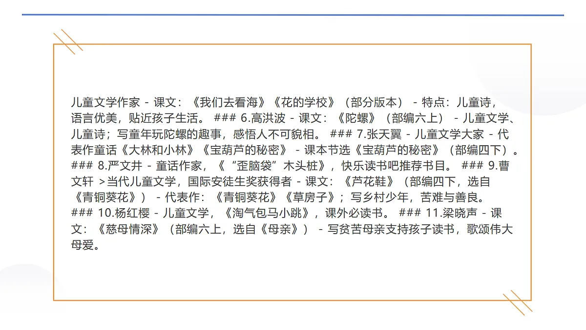 18654458第3页