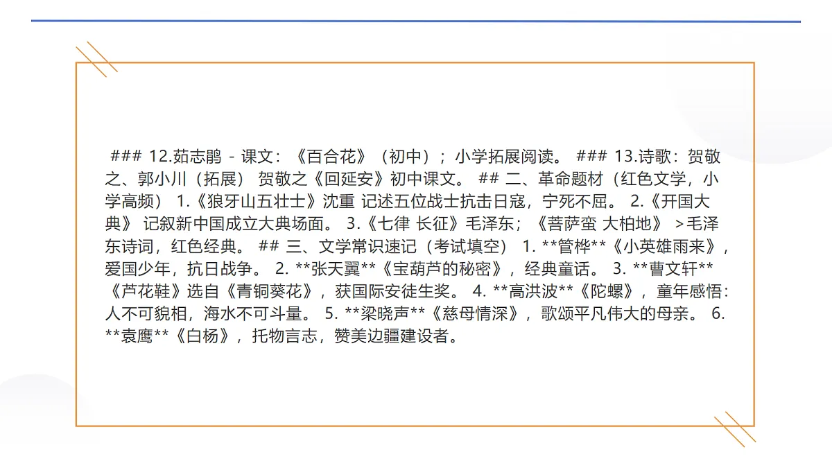18654458第4页