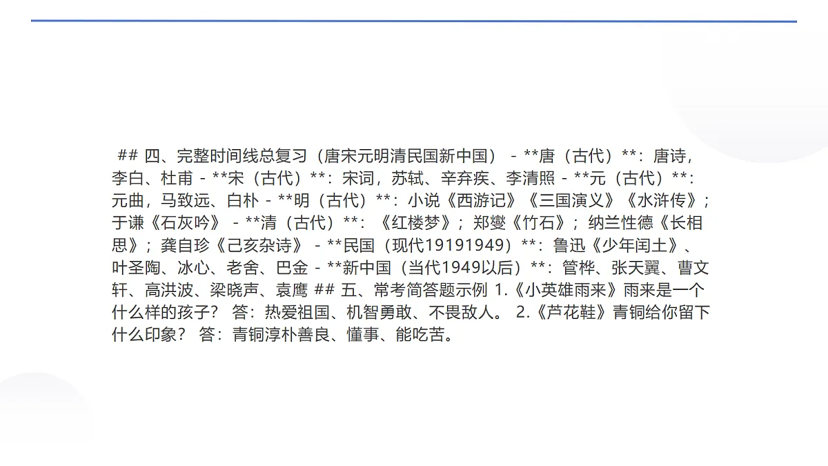 18654458第5页