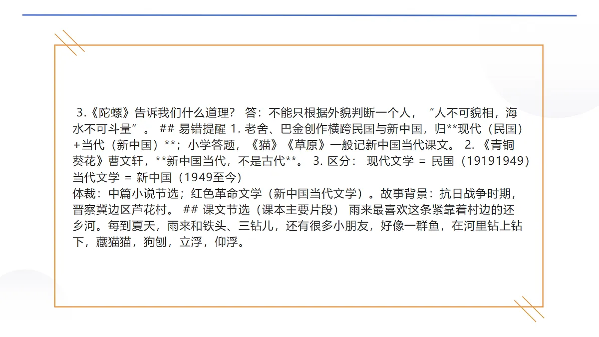 18654458第6页