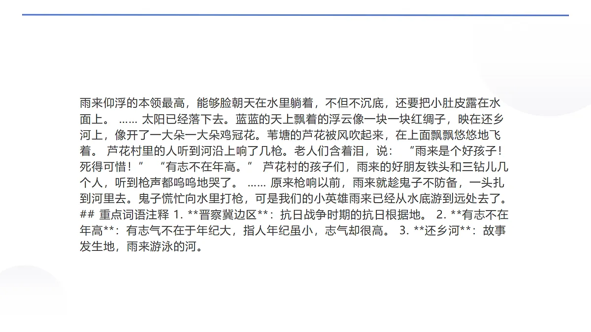 18654458第7页