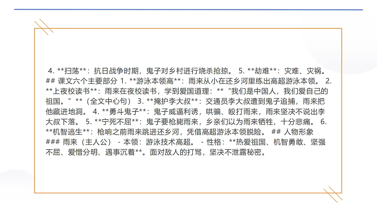 18654458第8页