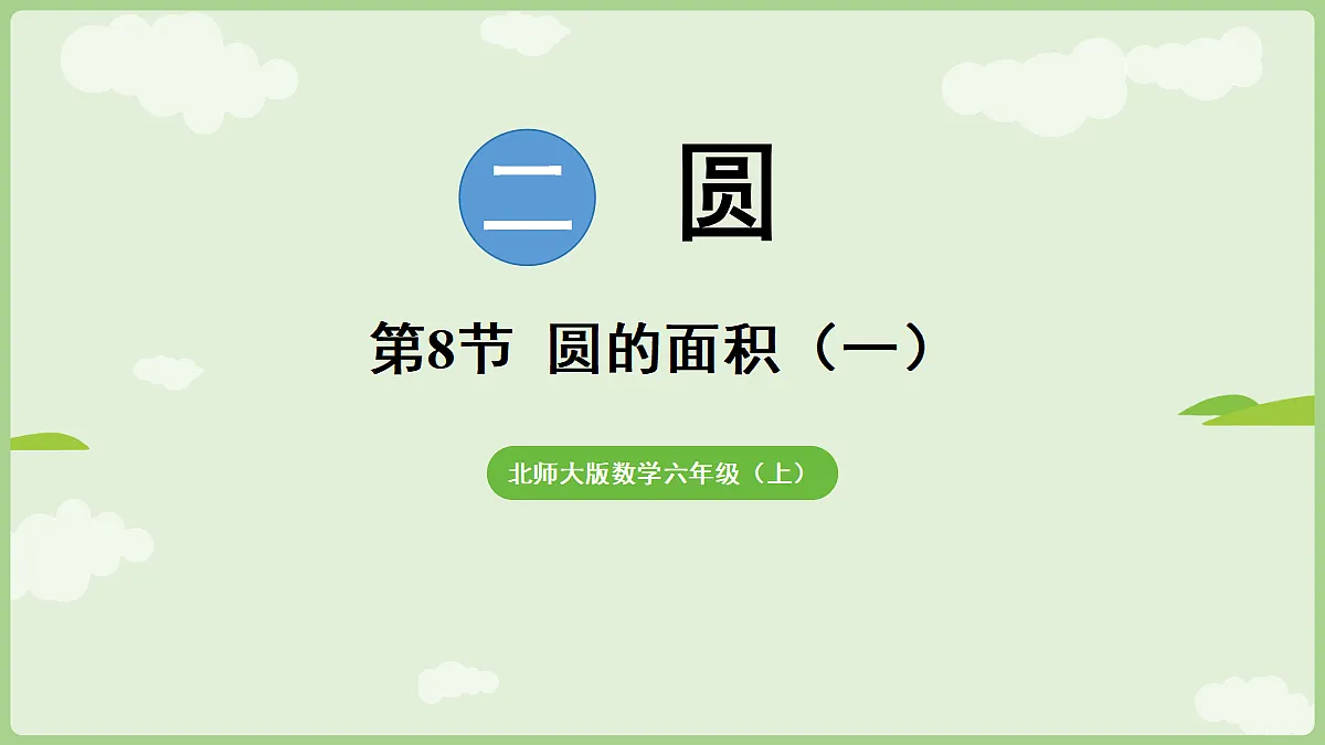 18654724第1页