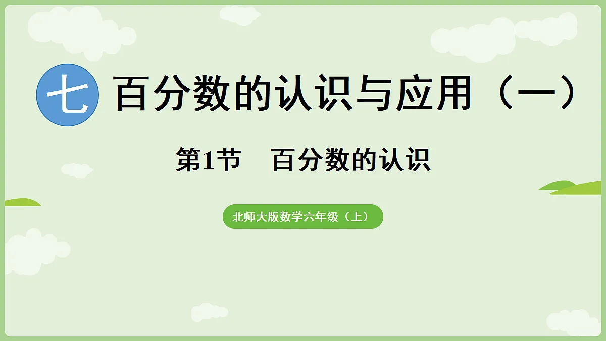 18654739第1页