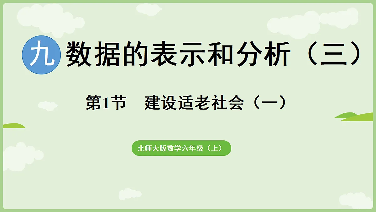 18654745第1页