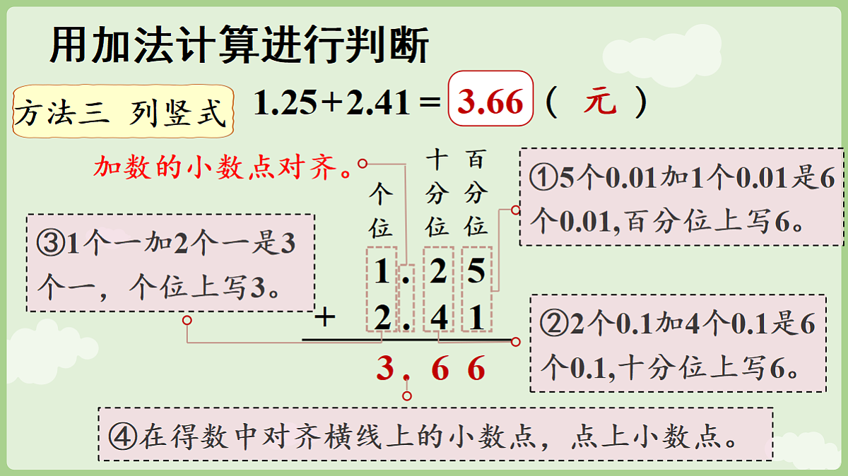 18654975第8页