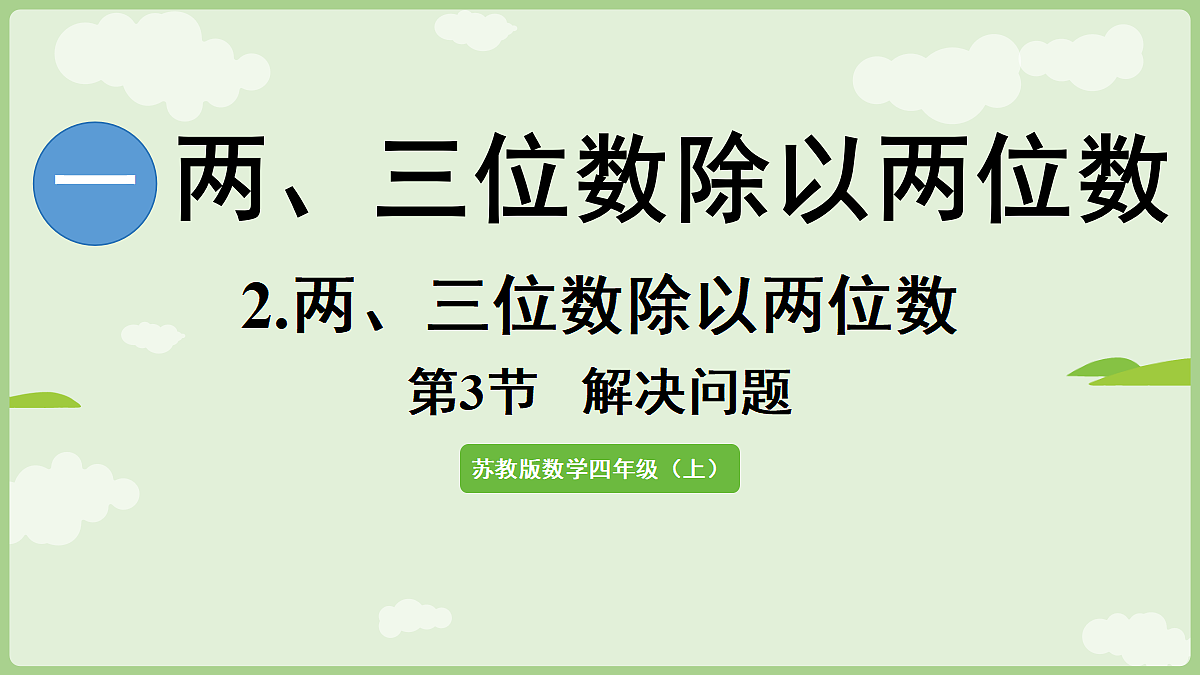 18655534第1页