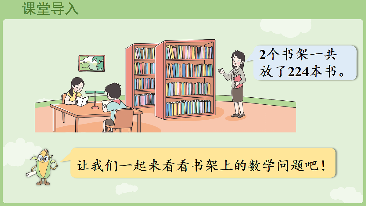 18655534第4页