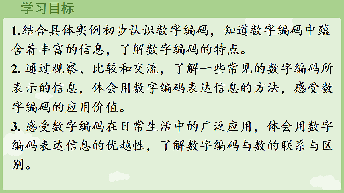 18655540第2页
