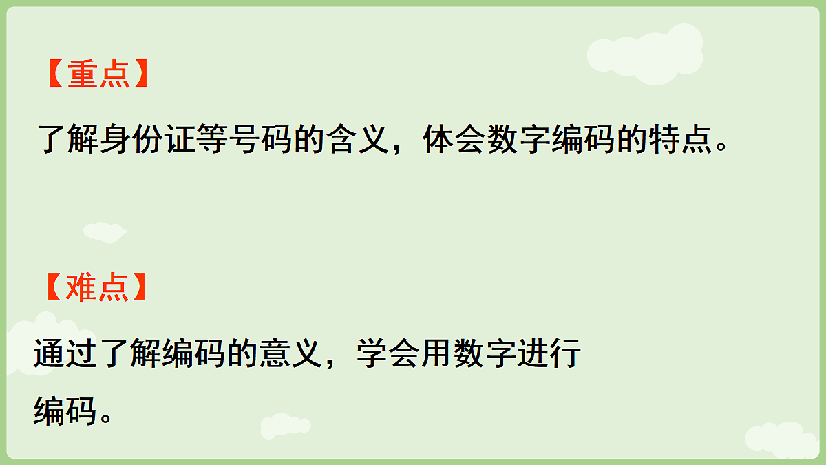 18655540第3页