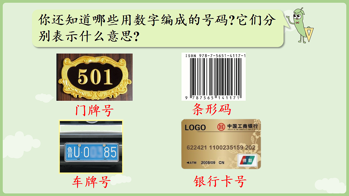 18655540第5页