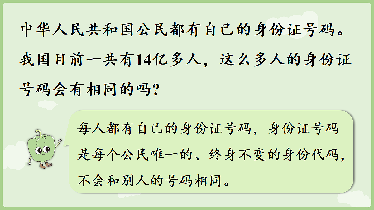 18655540第6页