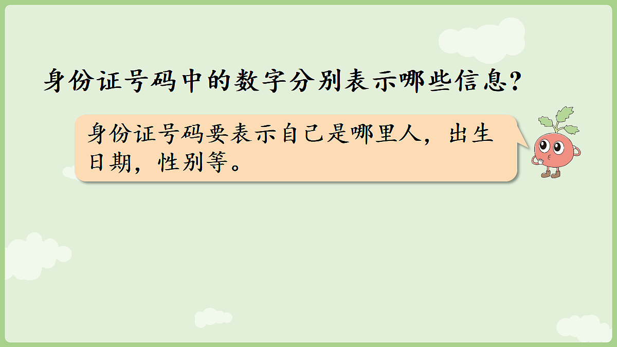 18655540第7页