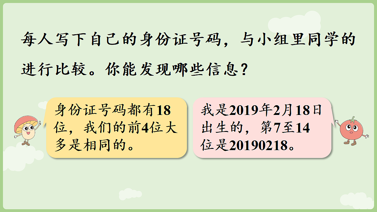 18655540第8页