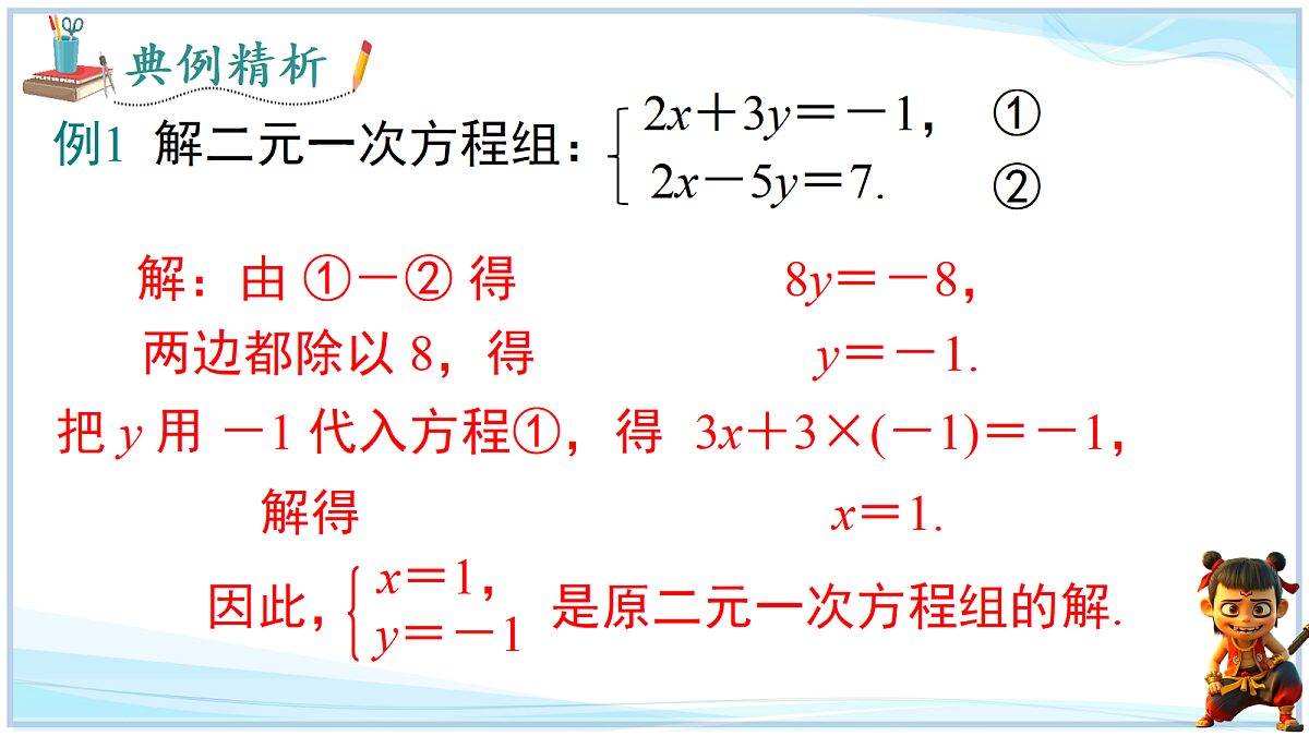 18655684第7页