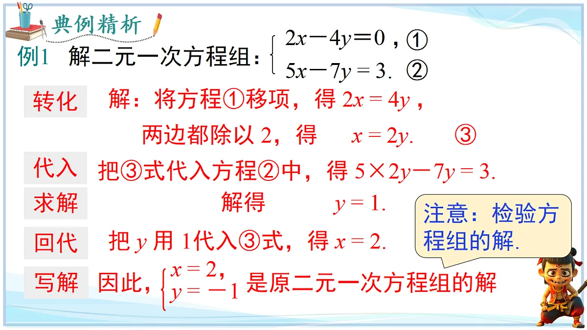 18655690第8页