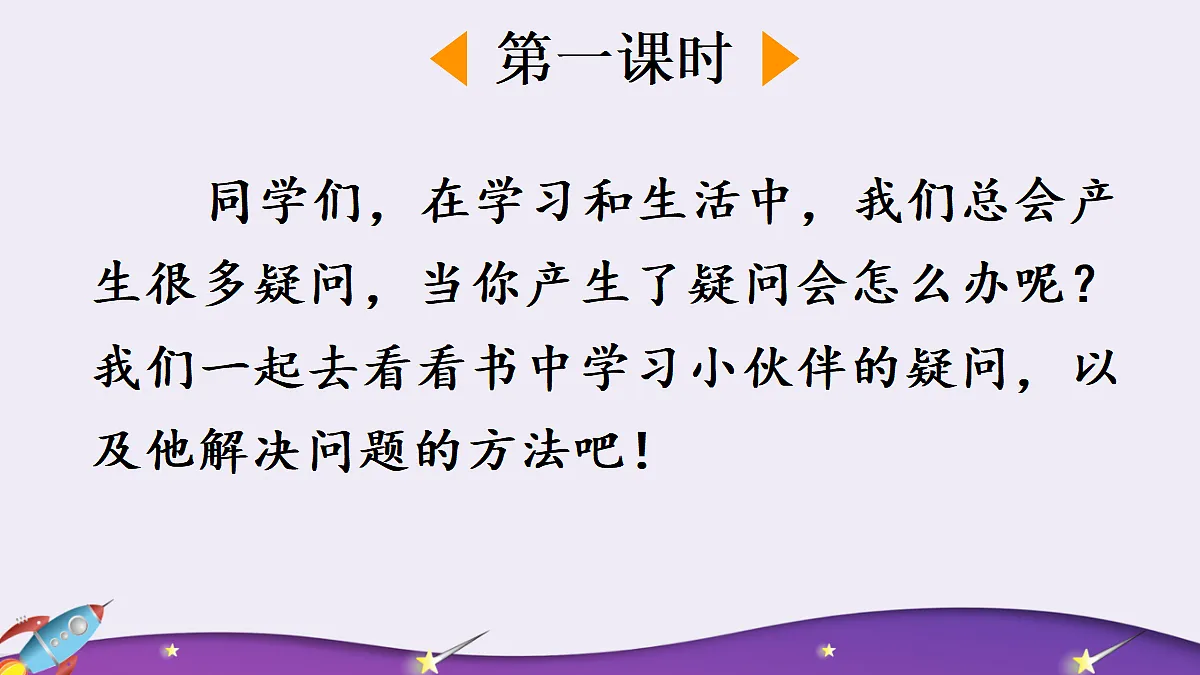 9 宇宙生命之谜【精华版】第2页