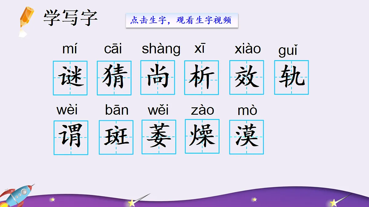 9 宇宙生命之谜【精华版】第6页