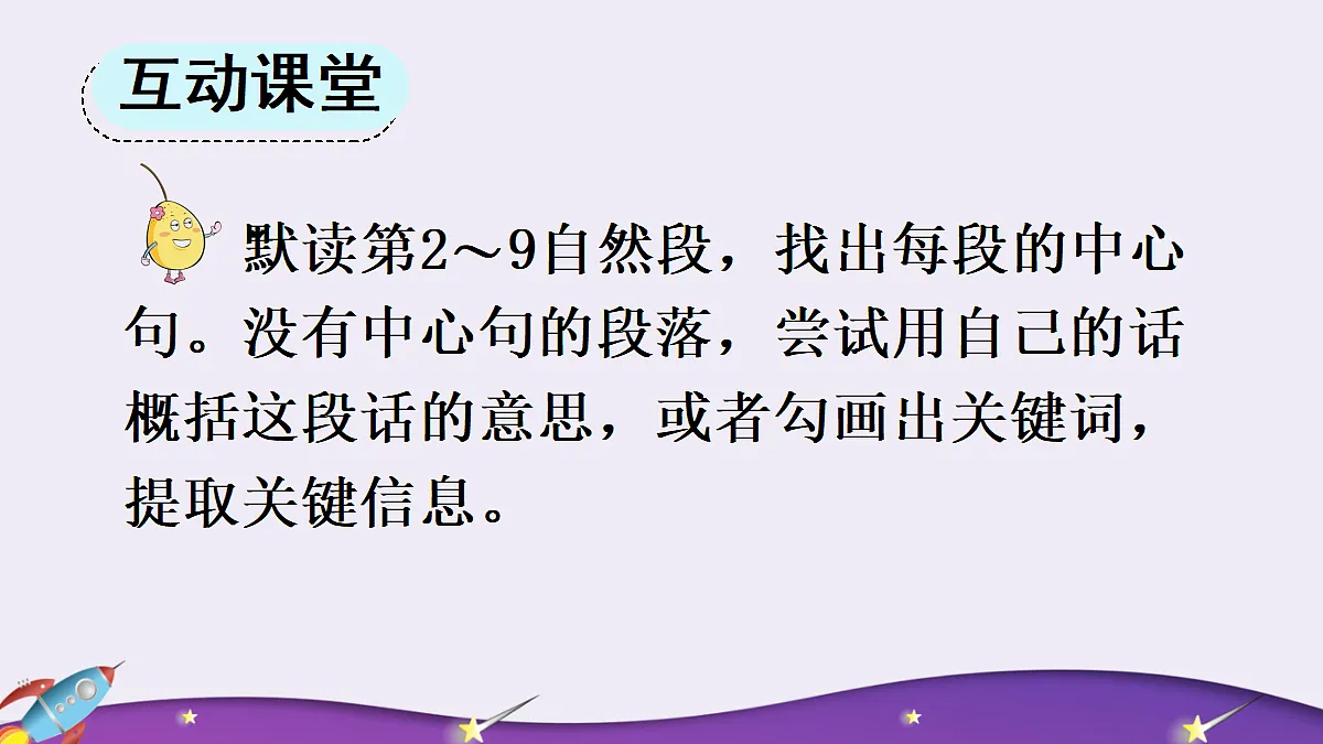 9 宇宙生命之谜【精华版】第8页