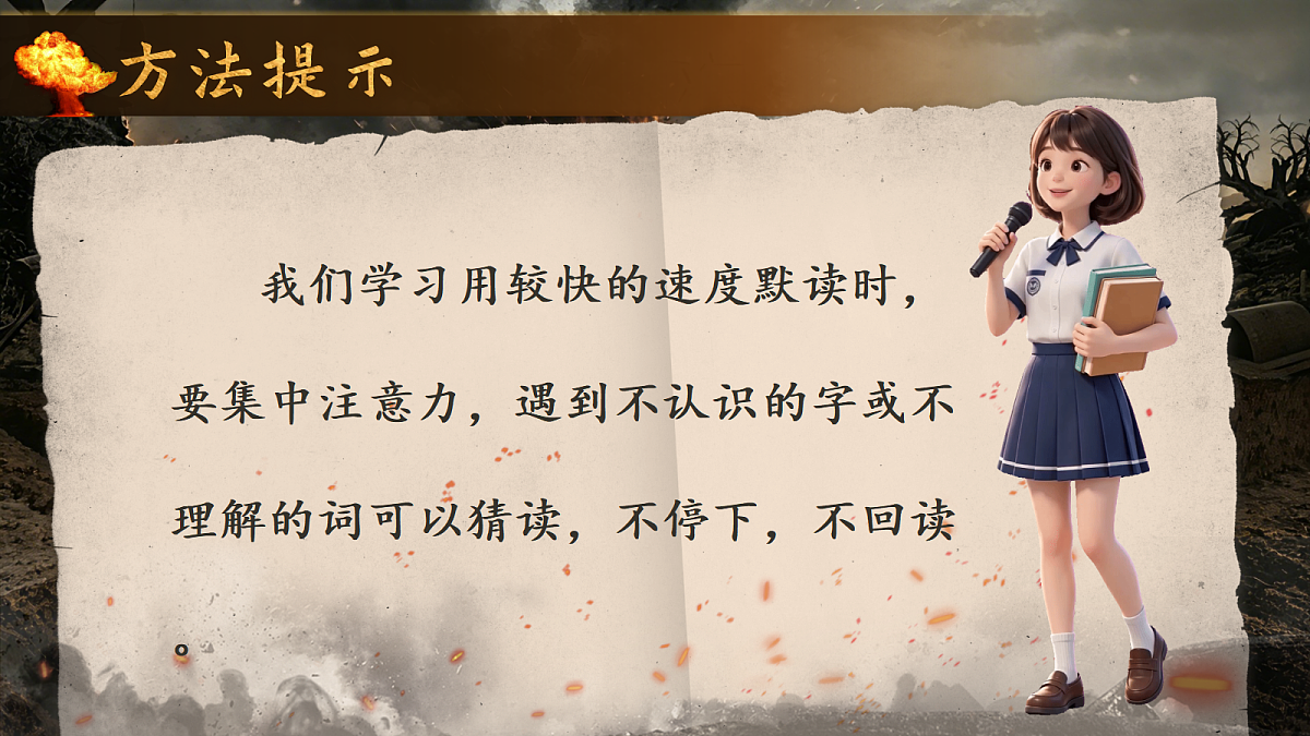 4.冀中的地道战第5页