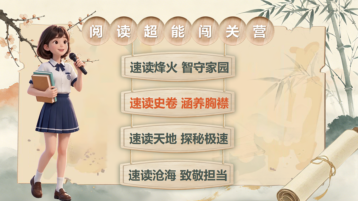 5.将相和第2页