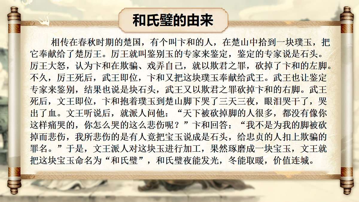 5.将相和第4页