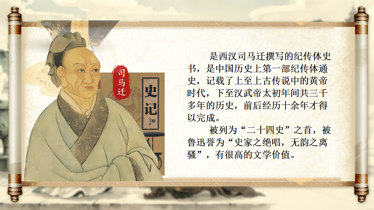 5.将相和第5页