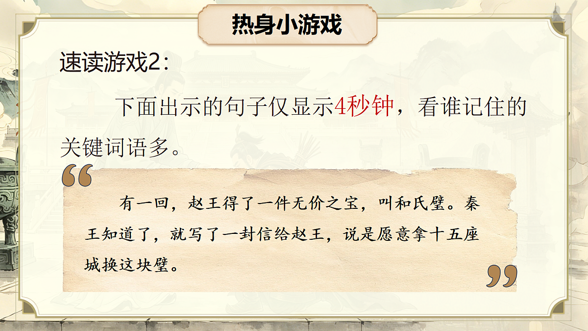 5.将相和第8页