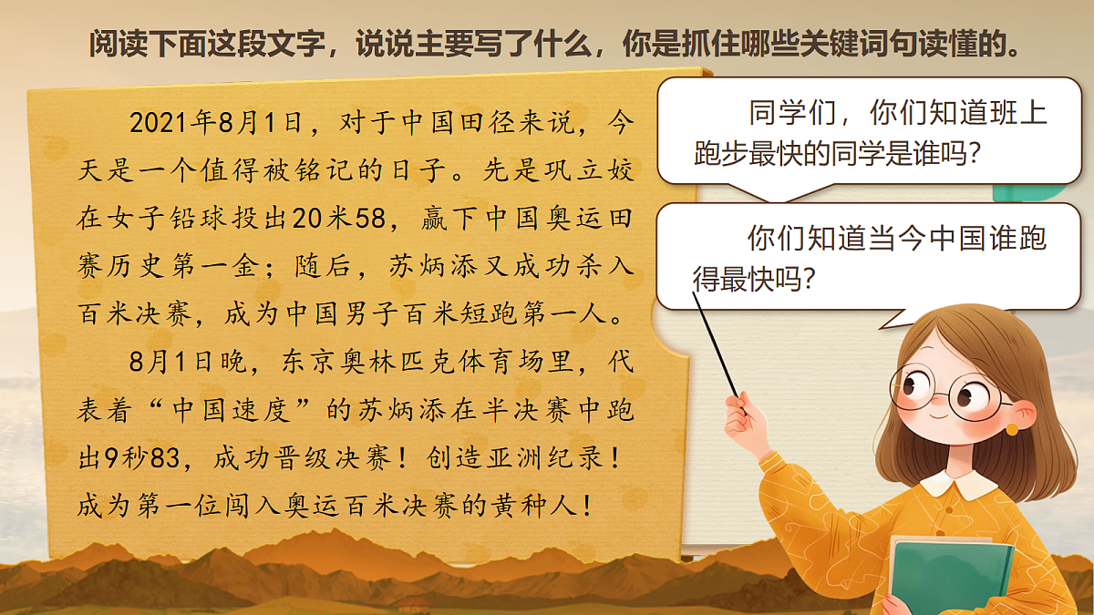 6.什么比猎豹的速度更快第3页