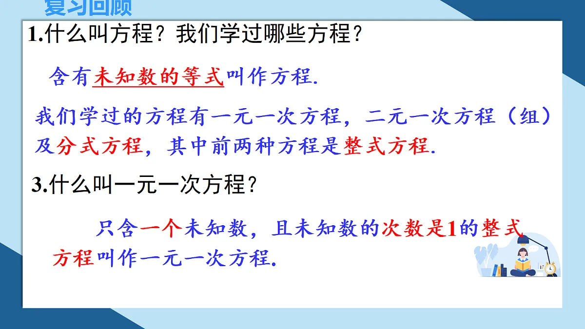 18657227第3页