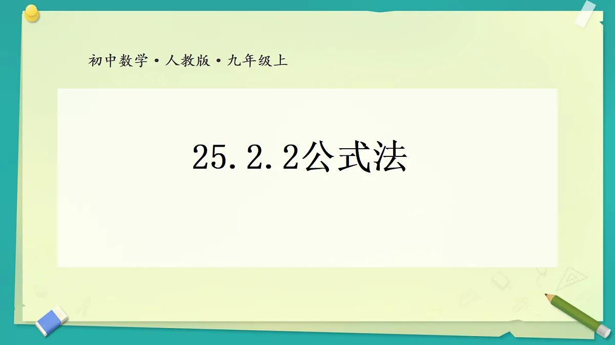 18657230第1页