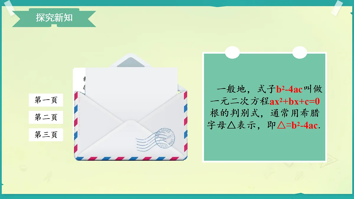18657230第5页