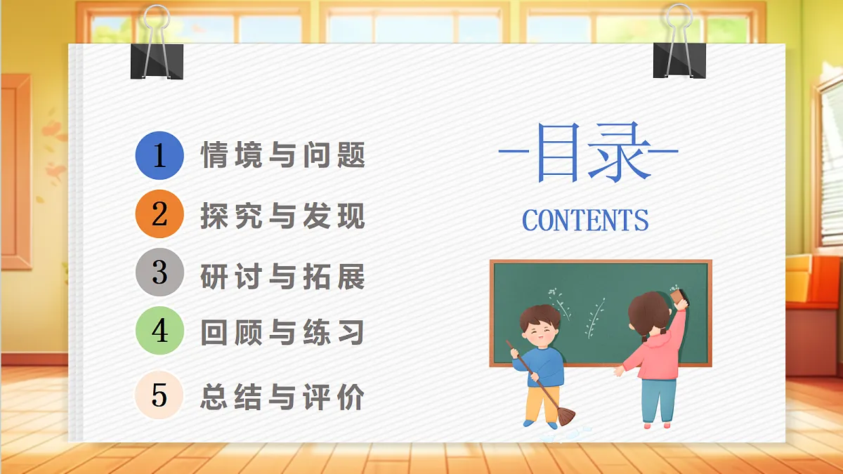 2.5 像与不像（教学课件）科学苏教版六年级上册（新教材）第2页
