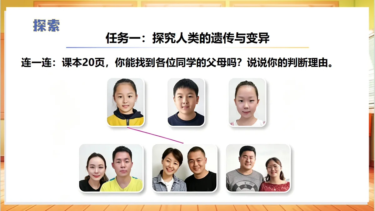 2.5 像与不像（教学课件）科学苏教版六年级上册（新教材）第7页