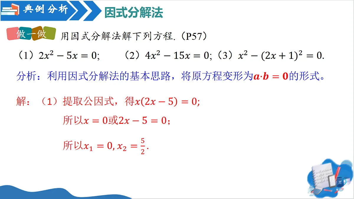 18657561第7页