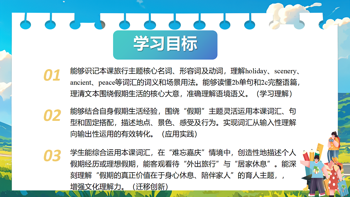 18657620第2页