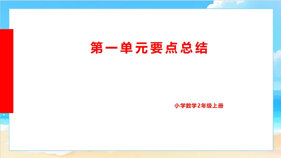 18658577第1页