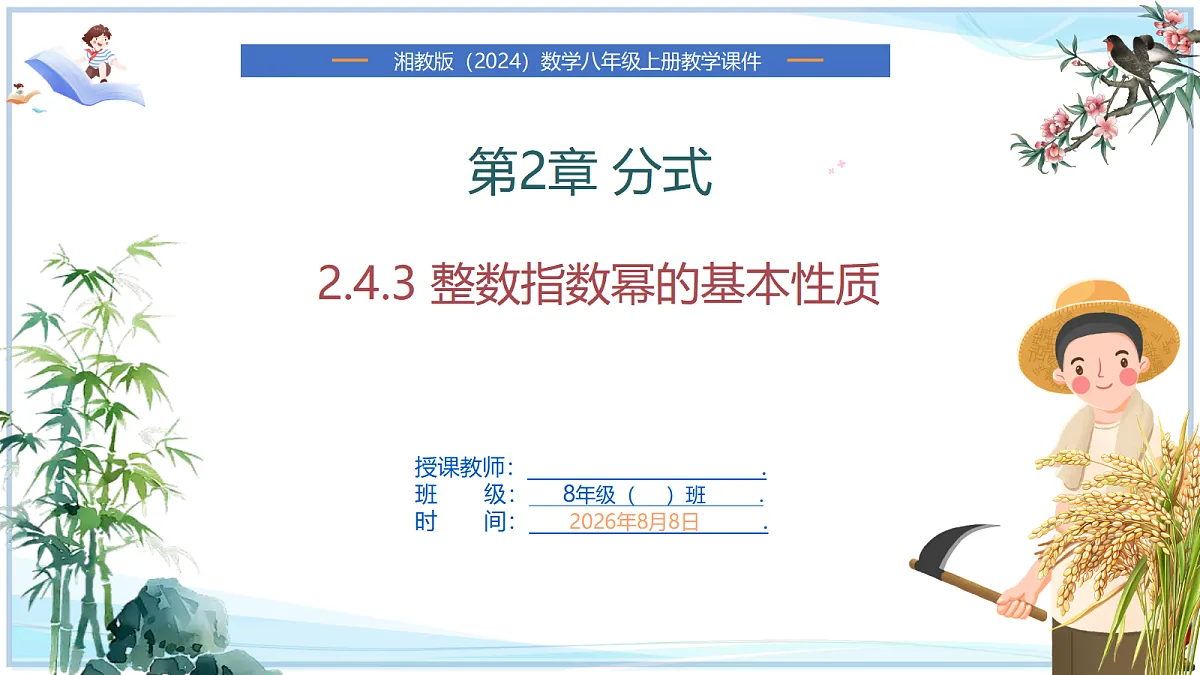 18659292第1页