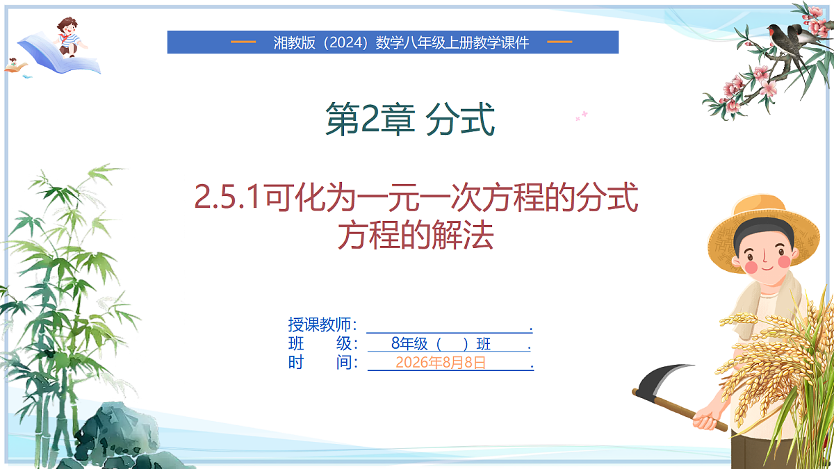 18659293第1页